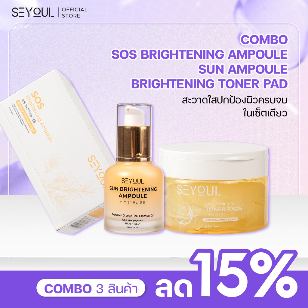SEYOUL SET กระจ่างใส ปกป้อง ฟื้นบำรุงผิวหมองคล้ำ Brightening Gel Toner Pad , SOS Ampoule, Sun Ampoul
