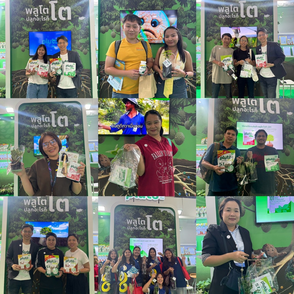 Pluto ชุดสุดคุ้ม คู่หูปลูกยิ้ม แถม ชุดทำสวน - รูปที่ 3