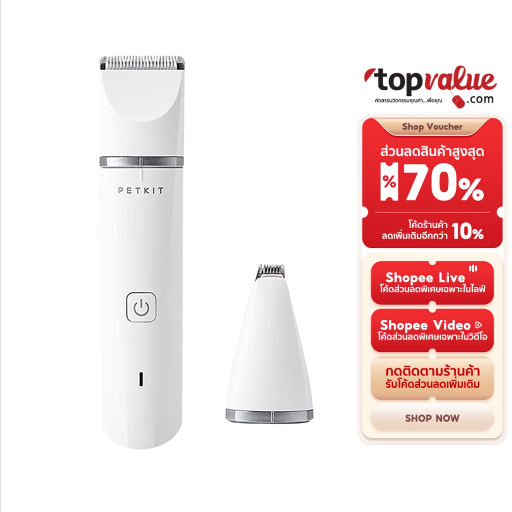Petkit Trimmer Hair Clipperr 2in1 PRO ปัตตาเลียนตัดขนสัตว์เลี้ยงไร้สาย รุ่นใหม่ล่าสุด-รับประกัน 1 ปี