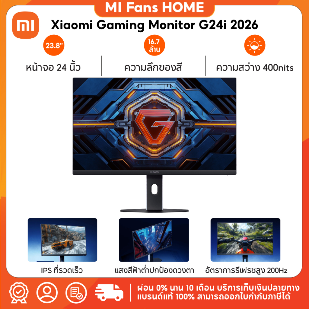 (NEW) Xiaomi Gaming Monitor G24i 2026 อัตราการรีเฟรชสูง 200Hz | 200Hz เวลาตอบสนอง 1ms | 2022 ΔE<2 | 