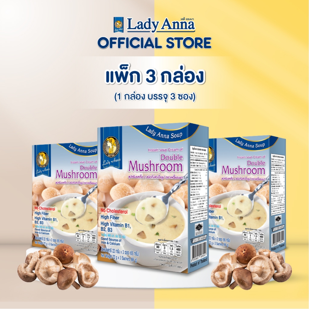 [3 กล่อง] ซุป 10 รสชาติ อร่อยง่าย ไม่มีผงชูรส เลดี้แอนนา Lady Anna วิตามินสูง ไม่มีวัตถุกันเสีย Soup