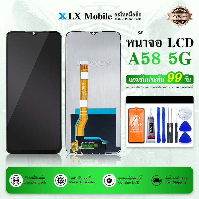 จอชุด Lcd A58 5G หน้าจอ จอ + ทัช A58(5G) Screen Display Touch Panel For A58(5G) แถมไขควง