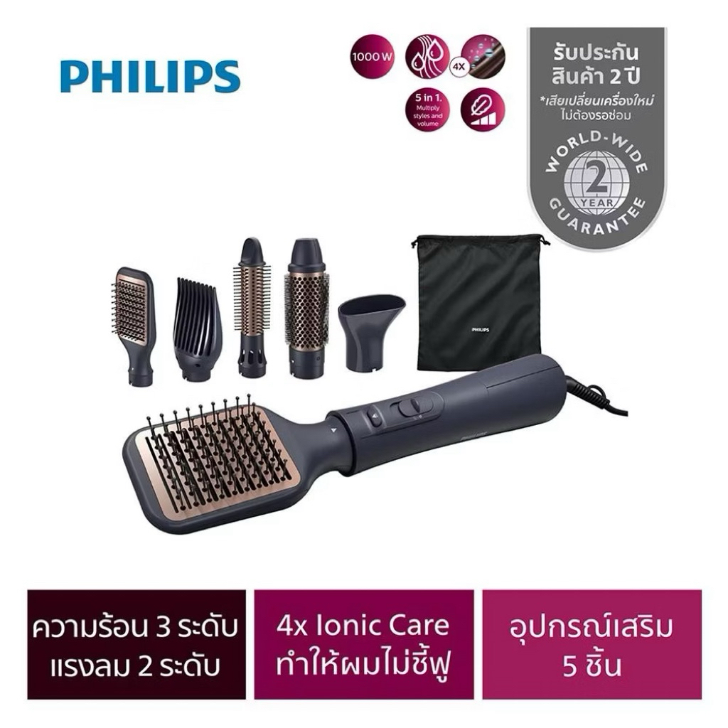 ไดร์หวีแปรงจัดแต่งทรงผม PHILIPS BHA530/00 1000วัตต์