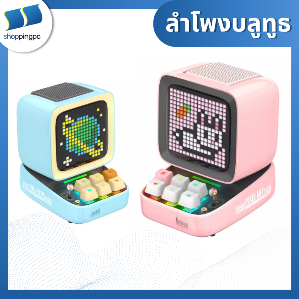 ลำโพงบลูทูธ Divoom Ditoo-Pro Retro Pixel Art Bluetooth Portable Speaker บบพกพานาฬิกาปลุก DIY จอแสดงผ
