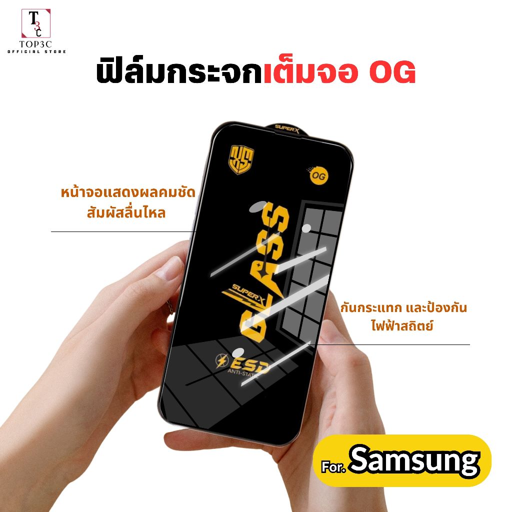 ฟิล์มกระจกป้องกันไฟฟ้าสถิตย์ For Samsung a07 a17 a06 a05s a56 a16 a15 a12 a35 a22 a55 OG