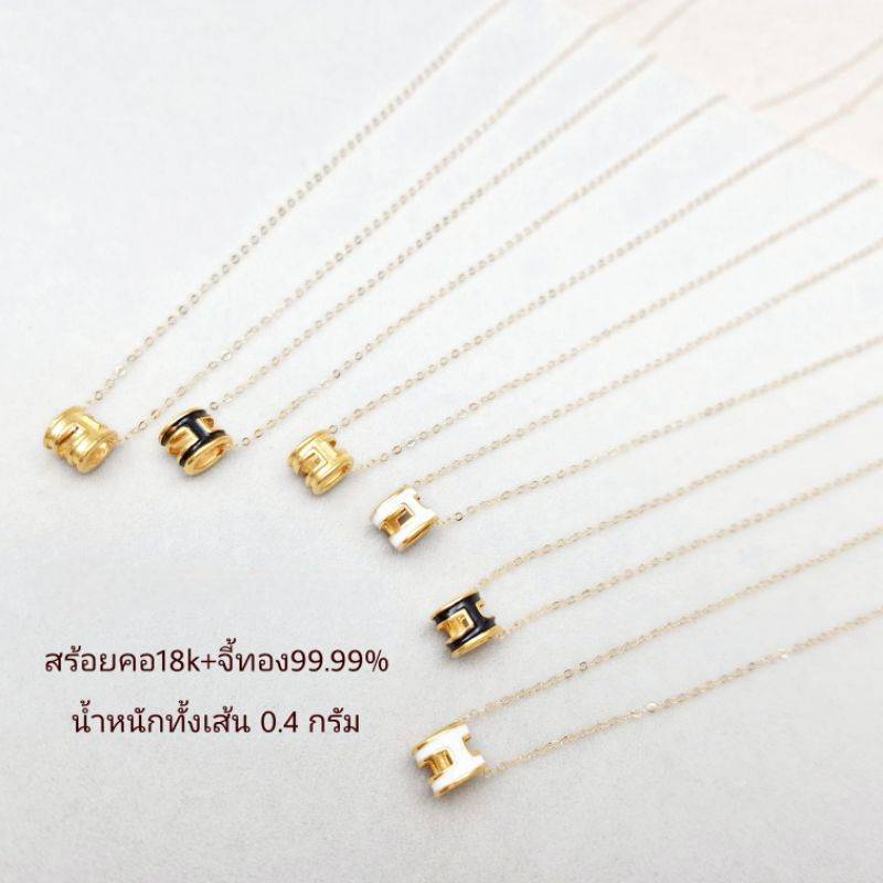 คอ18Kอิตาลี+จี้ทองคำ 99.99% นน.รวม 0.4 กรัม สร้อยทอง18kพร้อมจี้ทอง99.99 มีใบรับประกัน