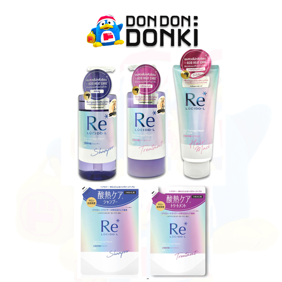 [บำรุงผมเสียขั้นสุดด้วย ลูซิโด-แอล ไฮดาเมจรีแพร์] Re* Lucido-L High Damage Repair