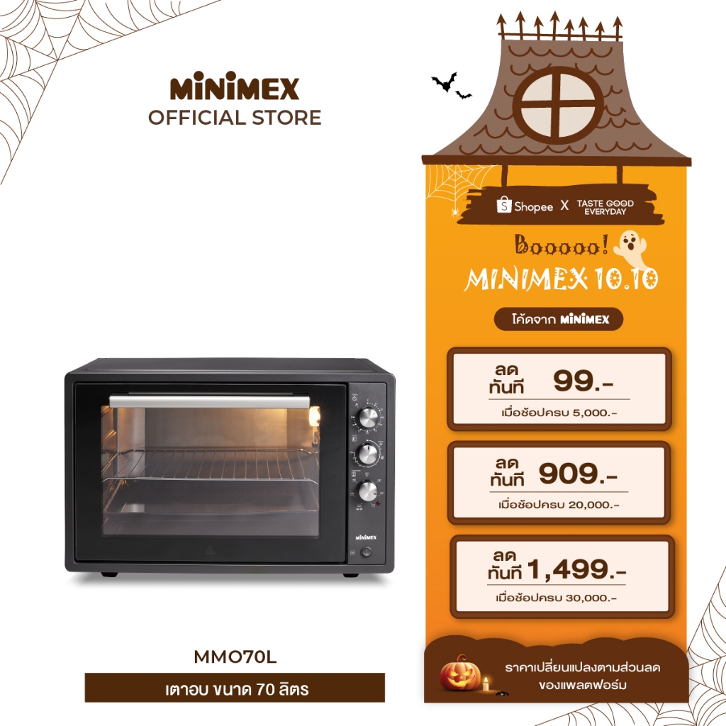 MiniMex Oven เตาอบ 70 ลิตร รุ่น MMO70L1 (รับประกัน 2 ปี)