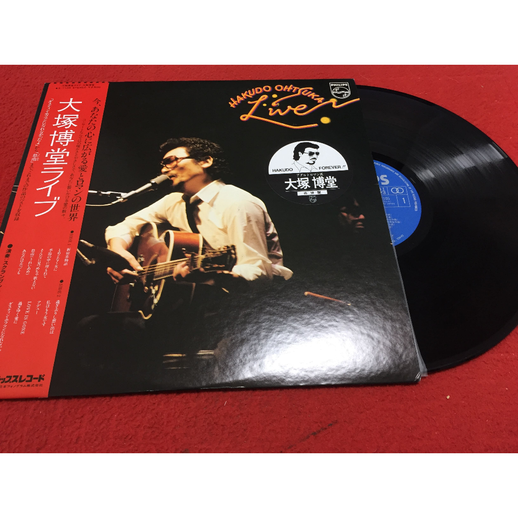 Hakudo Otsuka Live - Hakudo Otsuka  ขนาด 12 นิ้ว LP B-2
