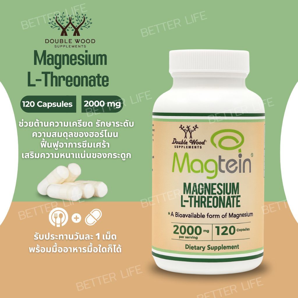 Double Wood Magnesium L-Threonate Capsules, 120 Capsules(No.3012)