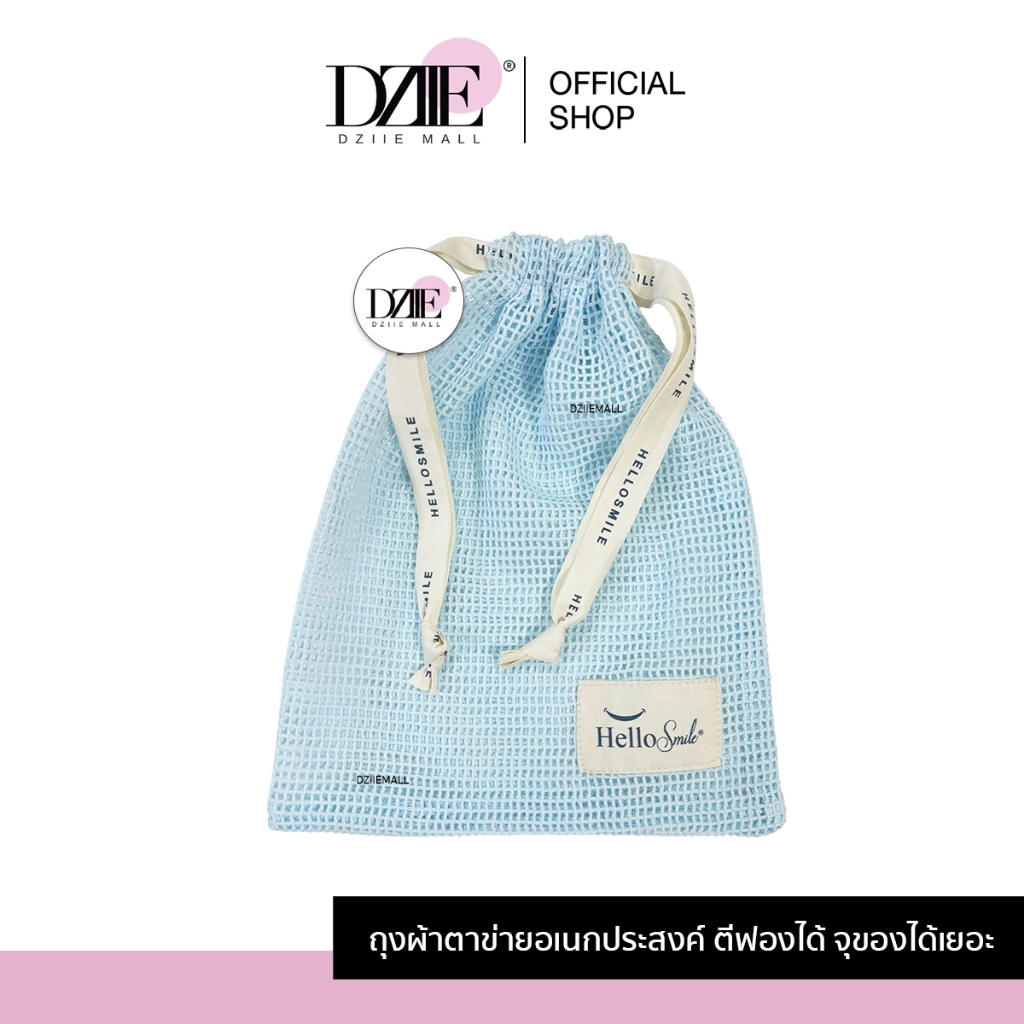 HelloSmile Cloth Bag ถุงตาข่าย ตีฟอง อเนกประสงค์ ใส่ของ เก็บของ กระเป๋า ถุงผ้า ตาข่าย พกพา ใช้ซ้ำได้