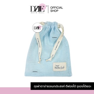 HelloSmile Cloth Bag ถุงตาข่าย ตีฟอง อเนกประสงค์ ใส่ของ เก็บของ กระเป๋า ถุงผ้า ตาข่าย พกพา ใช้ซ้ำได้