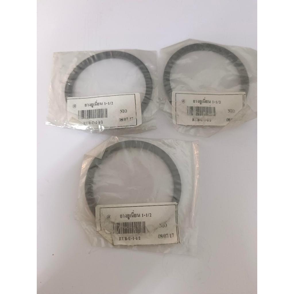 UNION-1-1/2(NBR)Rubber Union / ยางยูเนี่ยน 1-1/2 นิ้ว สินค้าคงเหลือ/ชิ้น = 3 (PK-C135)