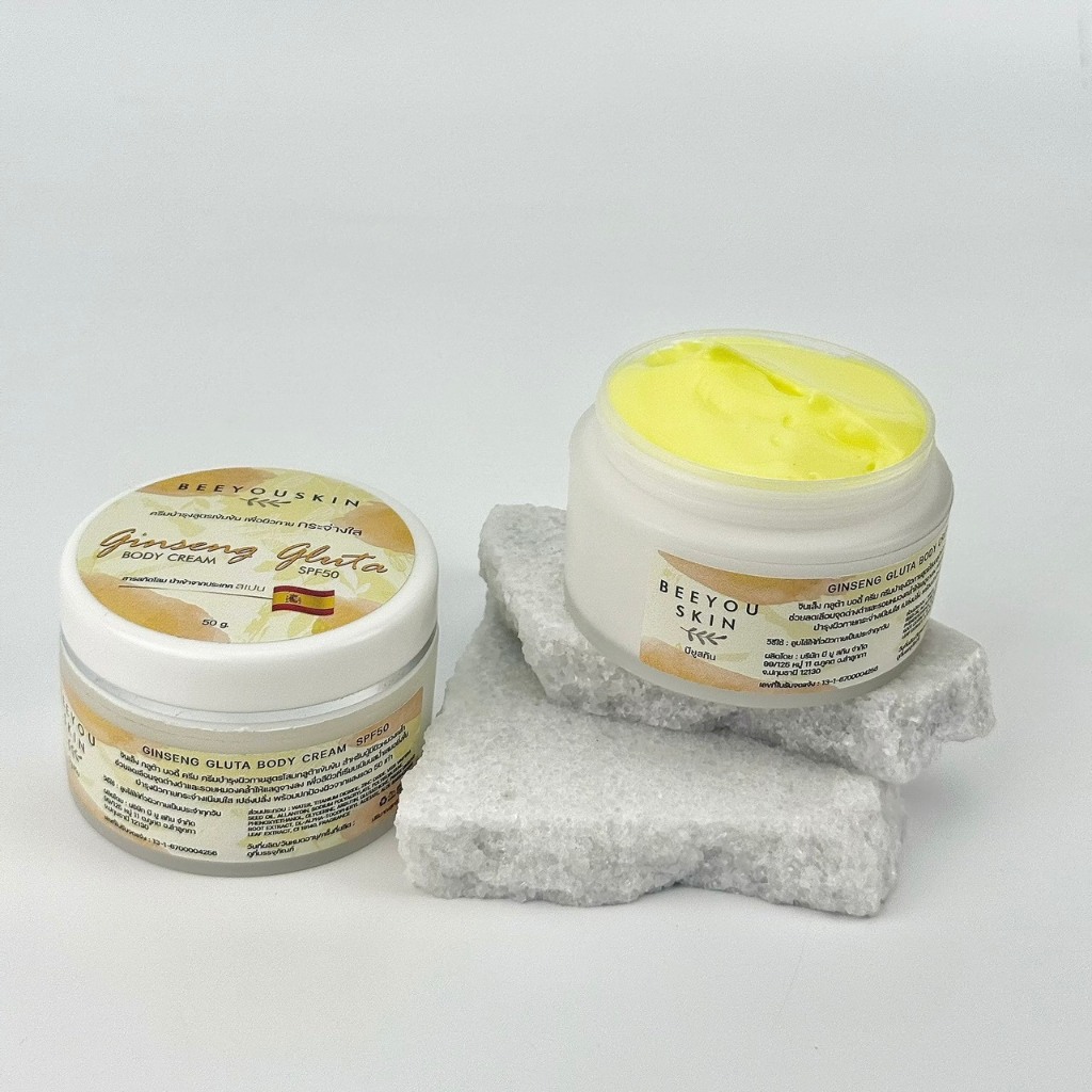 ครีมผิวกายโสม Ginseng Gluta