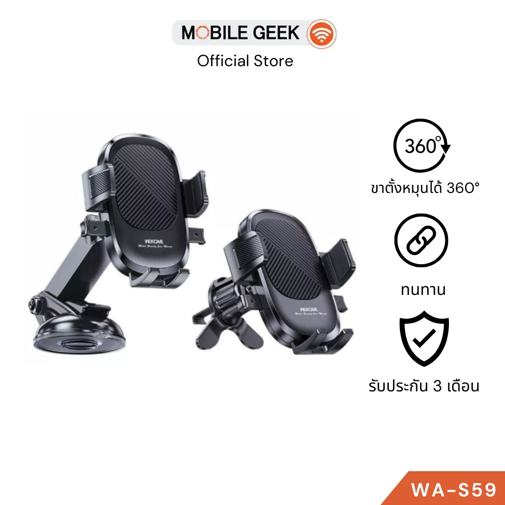 ที่วางโทรศัพท์ในรถยนต์ WEKOME WA-S59 K-Captain Ultimate Mechanic 2 ชิ้น
