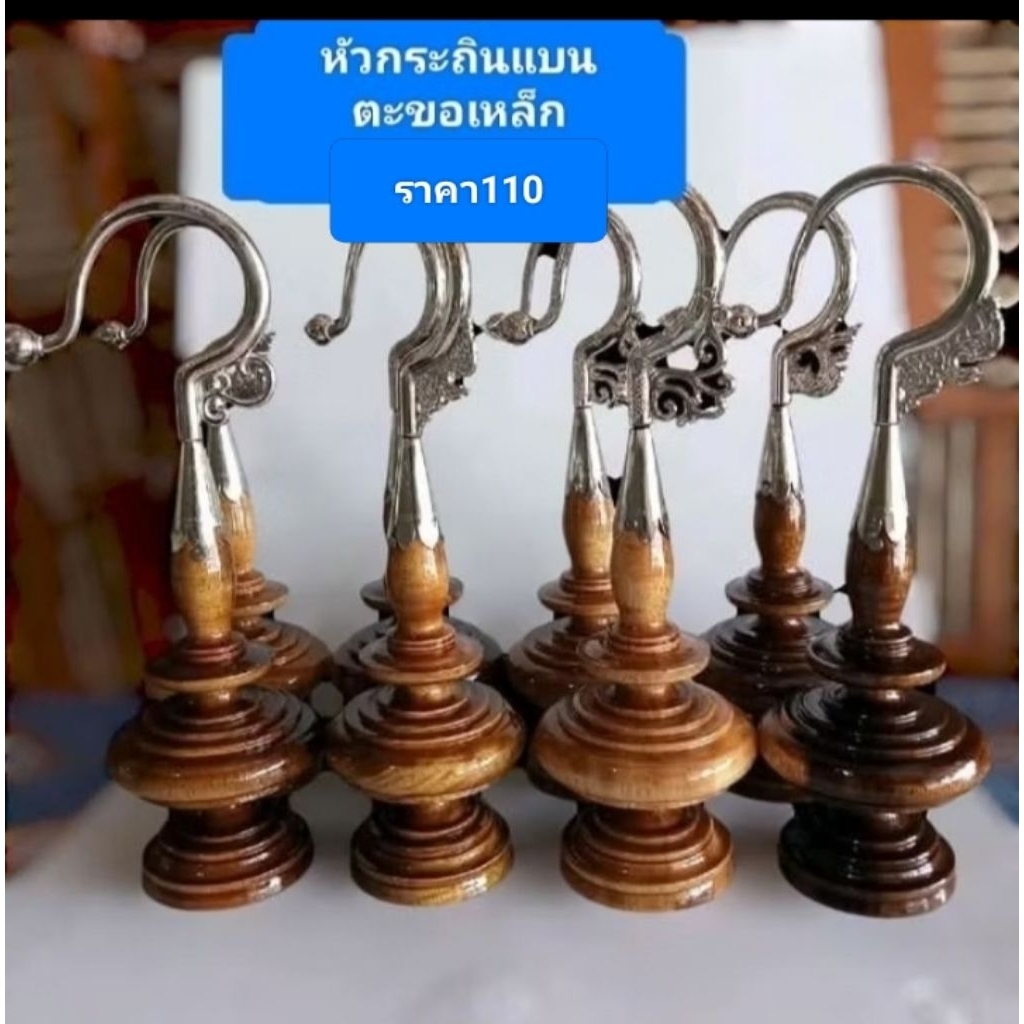 หัวกระถินแบน ใส่13ขึ้นไป