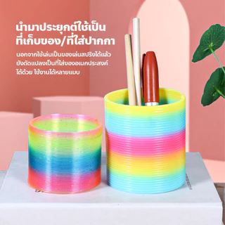 allgen Rainbow Spring ของเล่นเด็ก สปริงสายรุ้ง ของเล่นฝึกสมาธิ