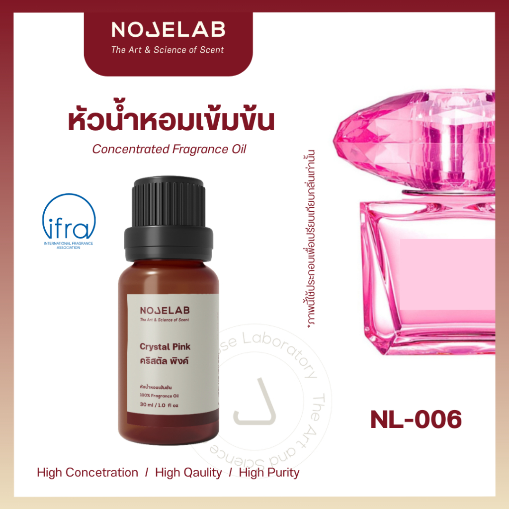 NOSELAB หัวน้ำหอมเข้มข้น ( 100% Fragrance Oil, No alcohol ) กลิ่นคริสตัล พิงค์ (Crystal Pink) ขนาด 30 ml, 100 กรัม