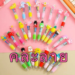 ปากกาลูกลื่น 4สี ปากกาหลายสี ในแท่งเดียว