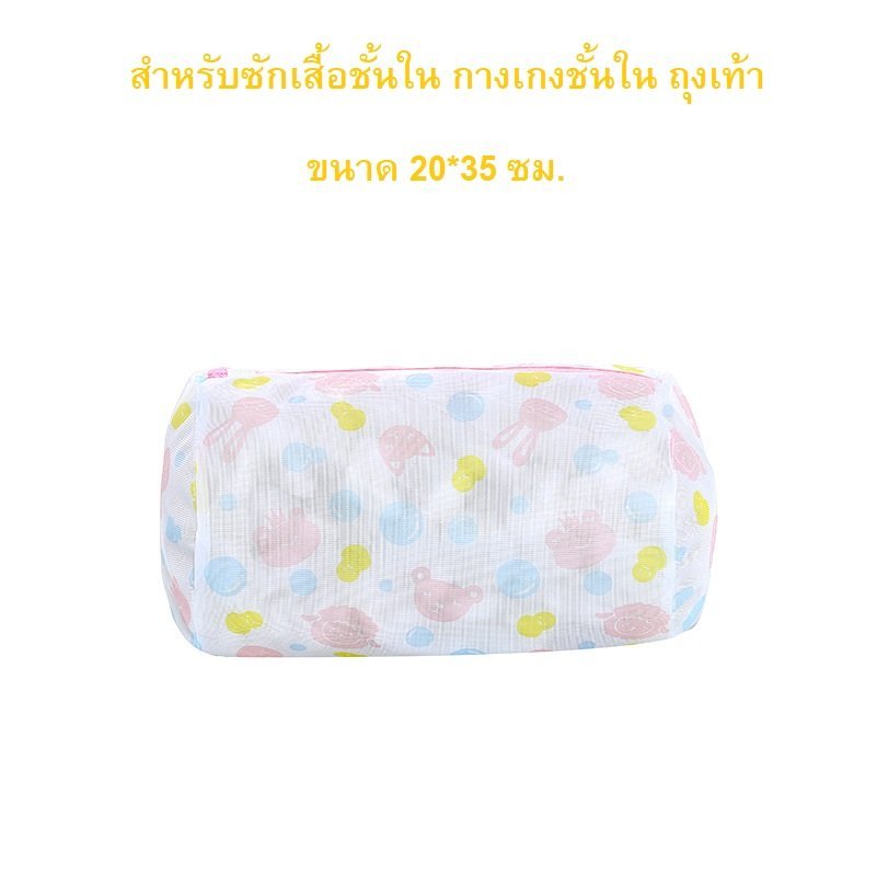 Momoru ถุงซักถนอมผ้า ถุงซักชุดชั้นใน ถุงใส่ถนอมผ้าสำหรับเข้าเครื่องซักผ้า ราคา ถูกที่สุด ดีลบีเคเค แกลเลอรีภาพที่ 6