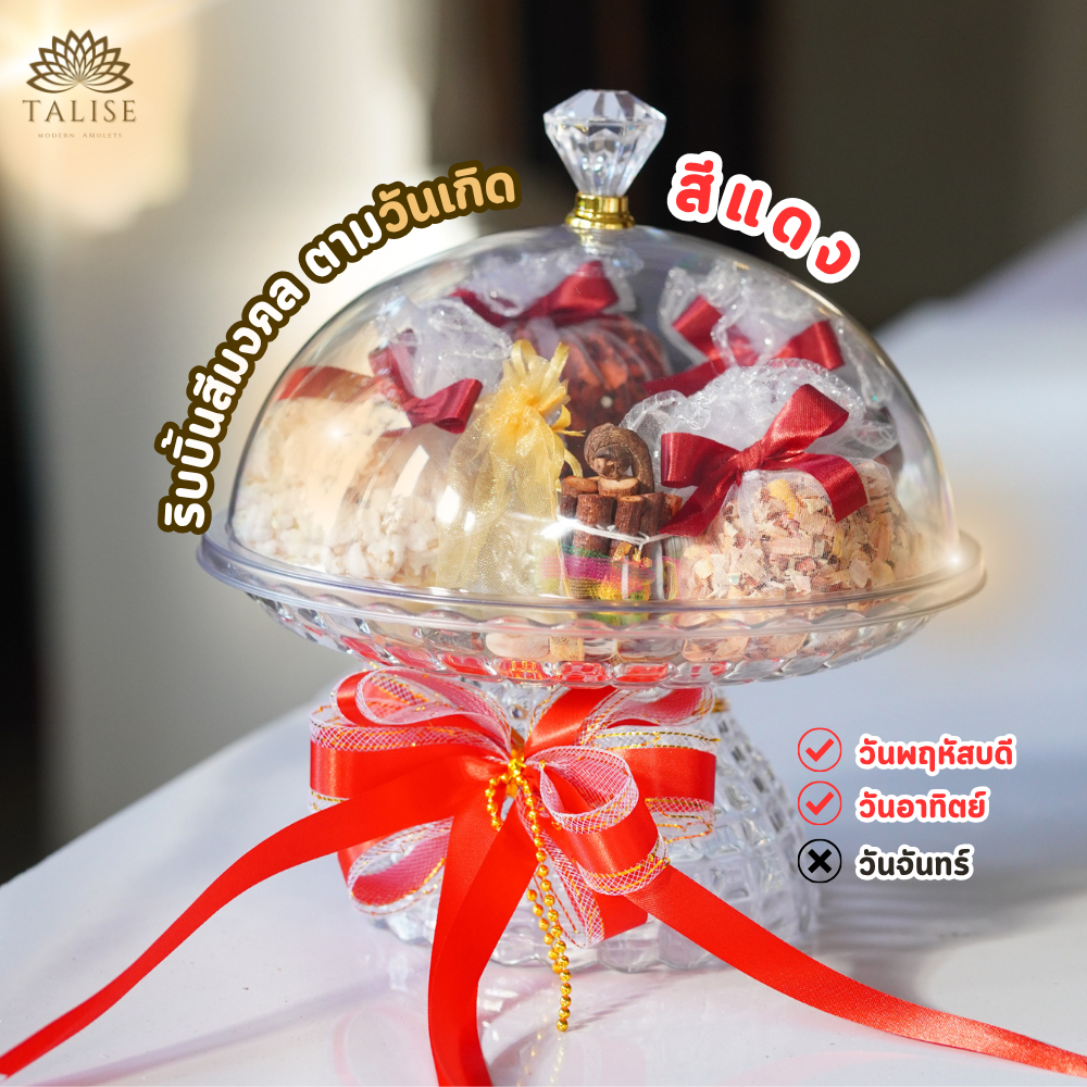 ธาลิส ชุดพานเศรษฐี ทำบุญบ้านใหม่ เปิดร้านใหม่ ครบชุดตามความเชื่อ - ของมงคลขึ้นบ้านใหม่ ของขวัญขึ้นบ้านใหม่ - รูปที่ 3