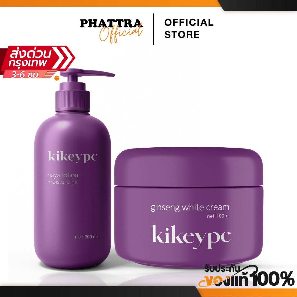 [พร้อมส่ง+ลด50%ในไลฟ์] โสมกี้ ครีมโสมกี้ Kikeypc บำรุงผิวกาย ขาวไว ลดผิวลาย แก้ปัญหาข้อศอก หัวเข่า ดำด้าน ผิวชุ่มชื้น