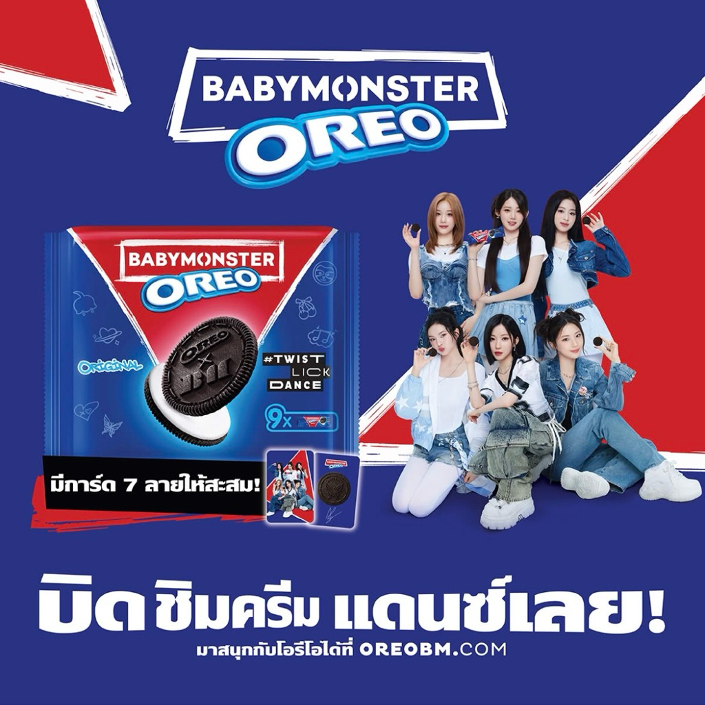 (พร้อมส่ง) ของแท้ 100% Oreo x Babymonster Limited Edition แถมฟรี การ์ดสุ่มเบบี้มอนสเตอร์