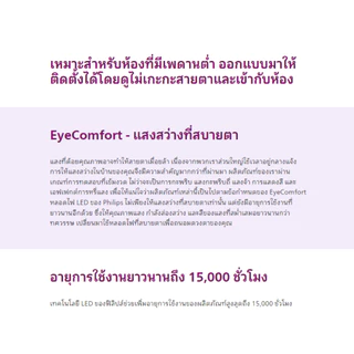 PHILIPS โคมไฟฝังฝ้า LED Downlight 5.5W 9W 2700K 4000K โคมสีขาว รุ่น Spotlight SL190 ของแท้ รวมแวท