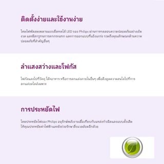 PHILIPS โคมไฟฝังฝ้า LED Downlight 5.5W 9W 2700K 4000K โคมสีขาว รุ่น Spotlight SL190 ของแท้ รวมแวท