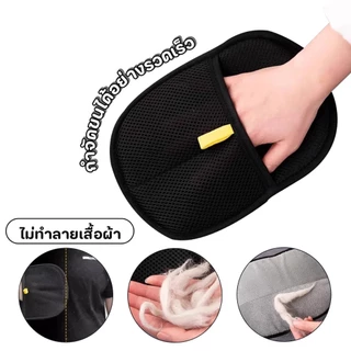 ถุงมือกำจัดขนสัตว์เลี้ยง ขนแปรงสองด้าน ใช้งานง่าย นวดสัตว์เลี้ยงอย่างอ่อนโยน สะอาดทุกครั้ง