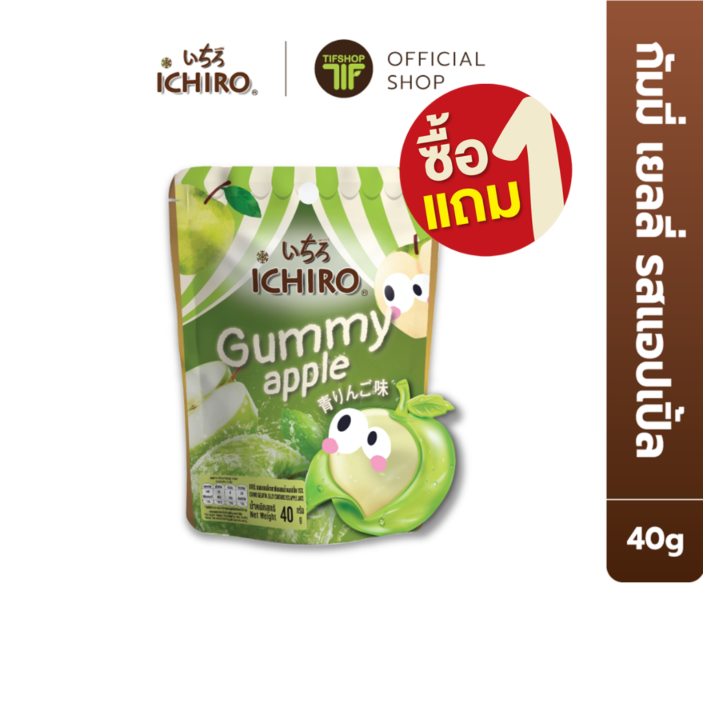 [ซื้อ1แถม1] Ichiro อิจิโร่ กัมมี่ ขนมเยลลี่ รสแอปเปิ้ล 40 กรัม Gummy Jelly Fruit Juice Apple