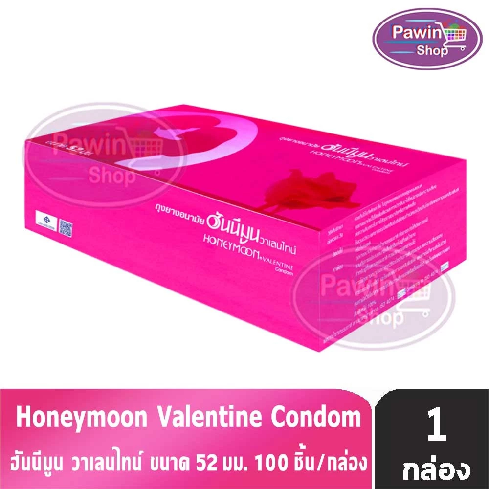 Honeymoon Valentine ถุงยางอนามัย ฮันนีมูน วาเลนไทน์ ขนาด 52 มม. บรรจุ 100 ชิ้น [1 กล่อง สีแดง] JJ 5262 ถุงยาง Condom
