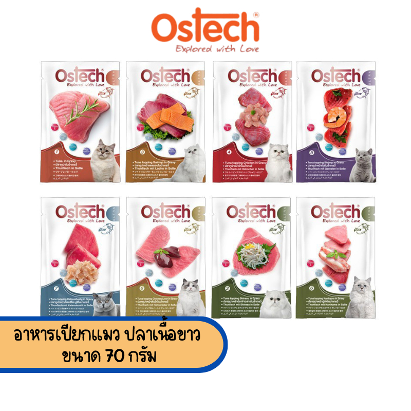 Ostech Ultra ออสเทค สูตรอัลตร้า อาหารเปียกแมว ปลาเนื้อขาว ขนาด 70 กรัม