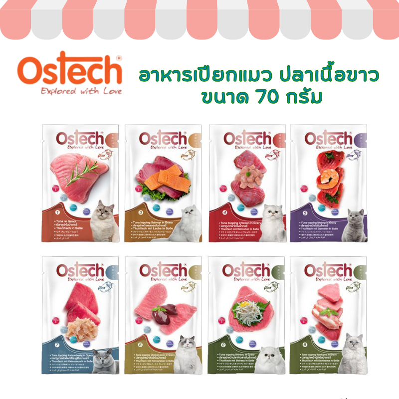 Ostech Ultra ออสเทค สูตรอัลตร้า อาหารเปียกแมว ปลาเนื้อขาว ขนาด 70 กรัม