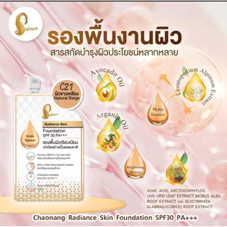 เจ้านาง เรเดียนซ์ สกิน ฟาวเดชั่น เอส พี เอฟ 30 พีเอ+++