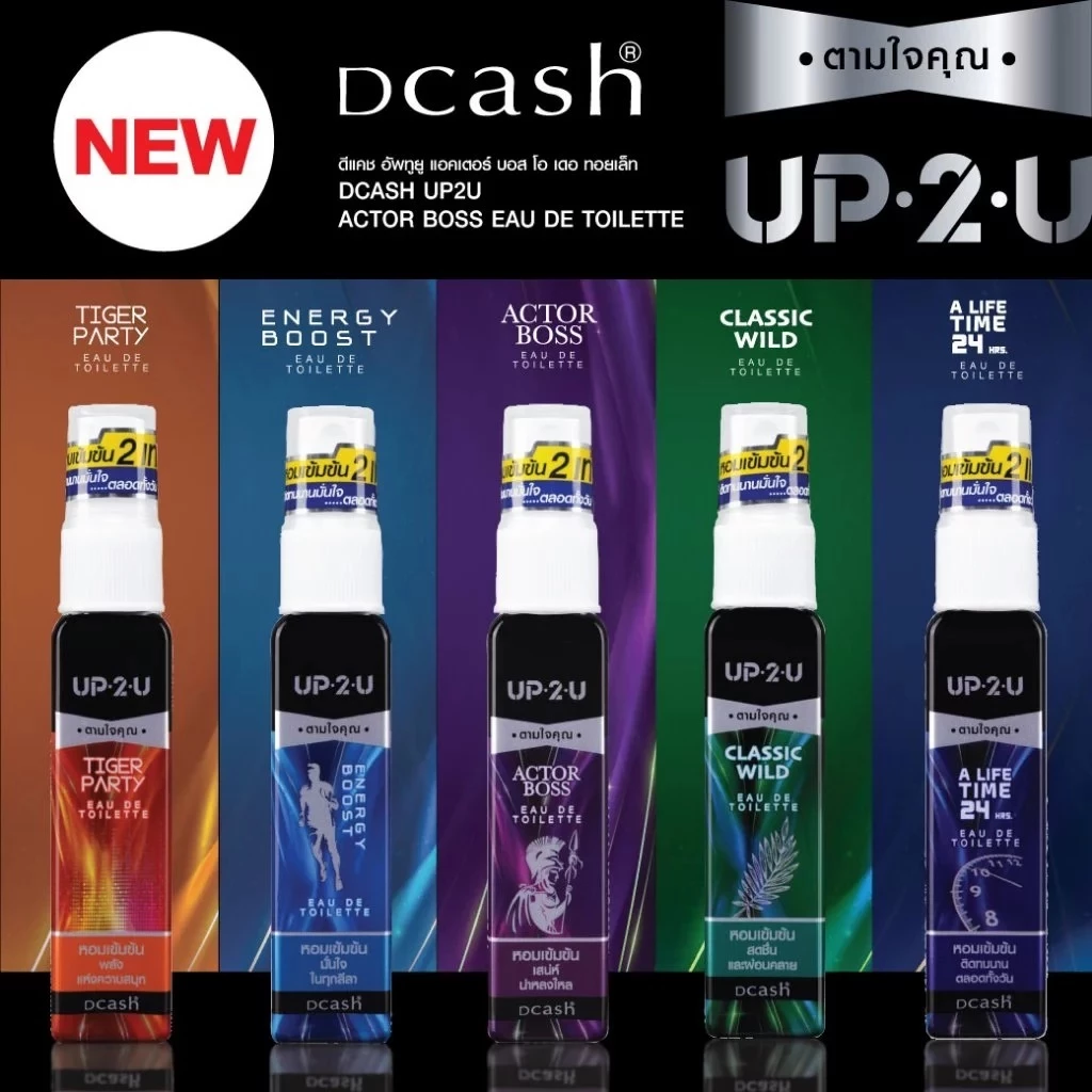 น้ำหอม Dcash UP 2 U Eau De Toilette 30 ml.