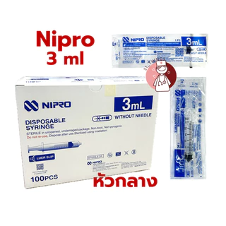 (แบ่ง10ชิ้น) ไซริ้งค์พลาสติก Syringe ไม่มีเข็ม ขนาด (1 / 3 / 5 / 10 / 20 ml) ไซริงค์ Nipro