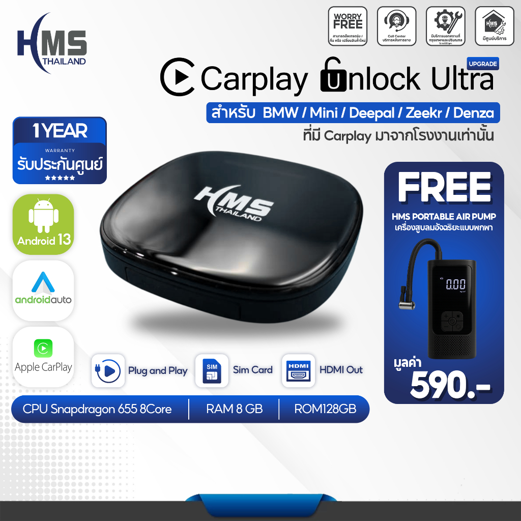 HMS Carplay Unlock Ultra for BMW/MINI/Deepal/Zeekr/Denza D9 รุ่นใหม่ RAM8/128 Android13 รถปี2019-24