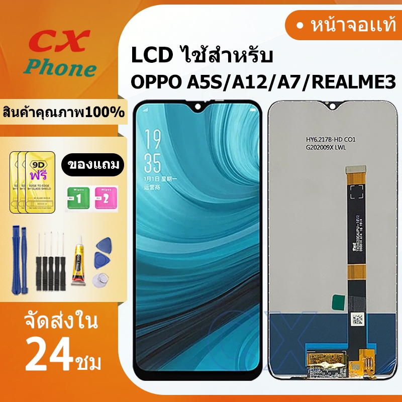 หน้าจอ OPPO A5S,จอA7,OPPO A5S/A12/A7 (CPH1909)/REALME3,ขายดีที่สุด,หน้าจอวีโว่A5S/A12/A7/REALME3