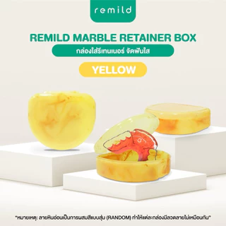 ใหม่ Remild Marble retainer box กล่องใส่รีเทนเนอร์ พลาสติก ลายหินอ่อน จำนวน 1 ชิ้น มี 6 สี ขนาด 8x7x2.5cm กรุณาวัดขนาดรี