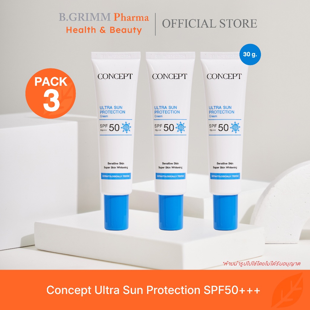 [แพ็ค 3 ]Concept Ultra Sun Protection Cream SPF50 PA+++ กันแดดเนื้อบางเบา อ่อนโยน และเสริมการบำรุงผิว (30 g.)