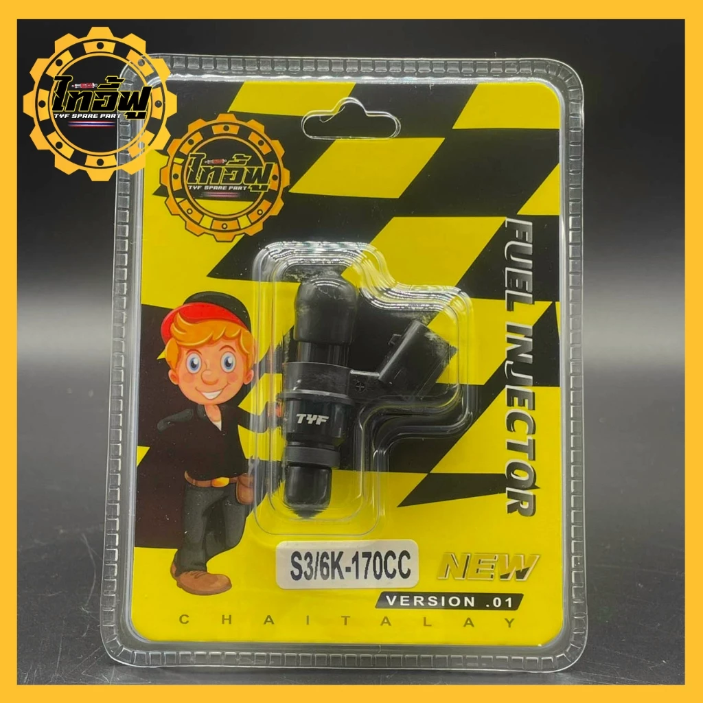 หัวฉีดมอเตอร์ไซค์ S3 S4 TYF 100cc-430cc thumbnail 5