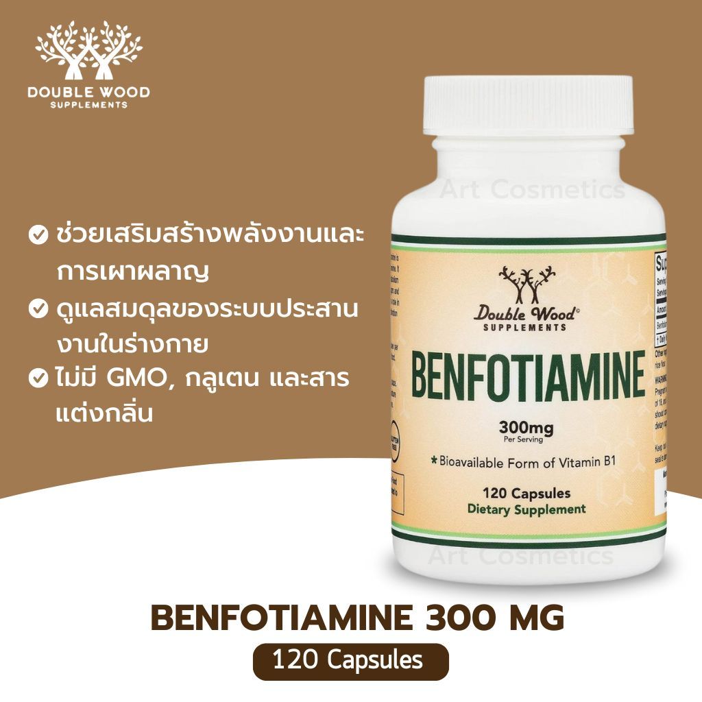 ลดภาวะแทรกซ้อนของเบาหวานDouble Wood Benfotiamine 300mg 120 Capsules (No.3740)