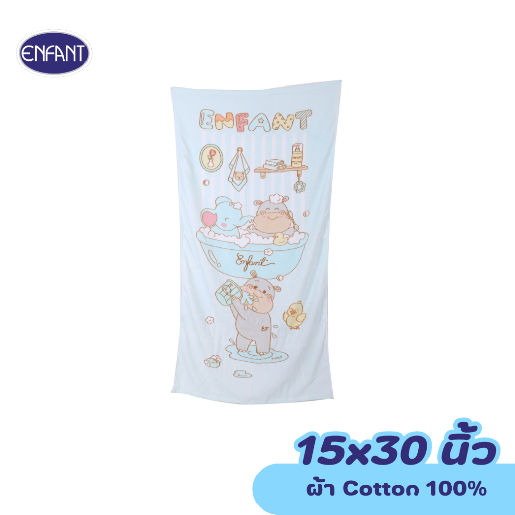 ENFANT (อองฟองต์) ผ้าขนหนู ลายน้องฮิปโป สีฟ้า ขนาด 15x30 นิ้ว