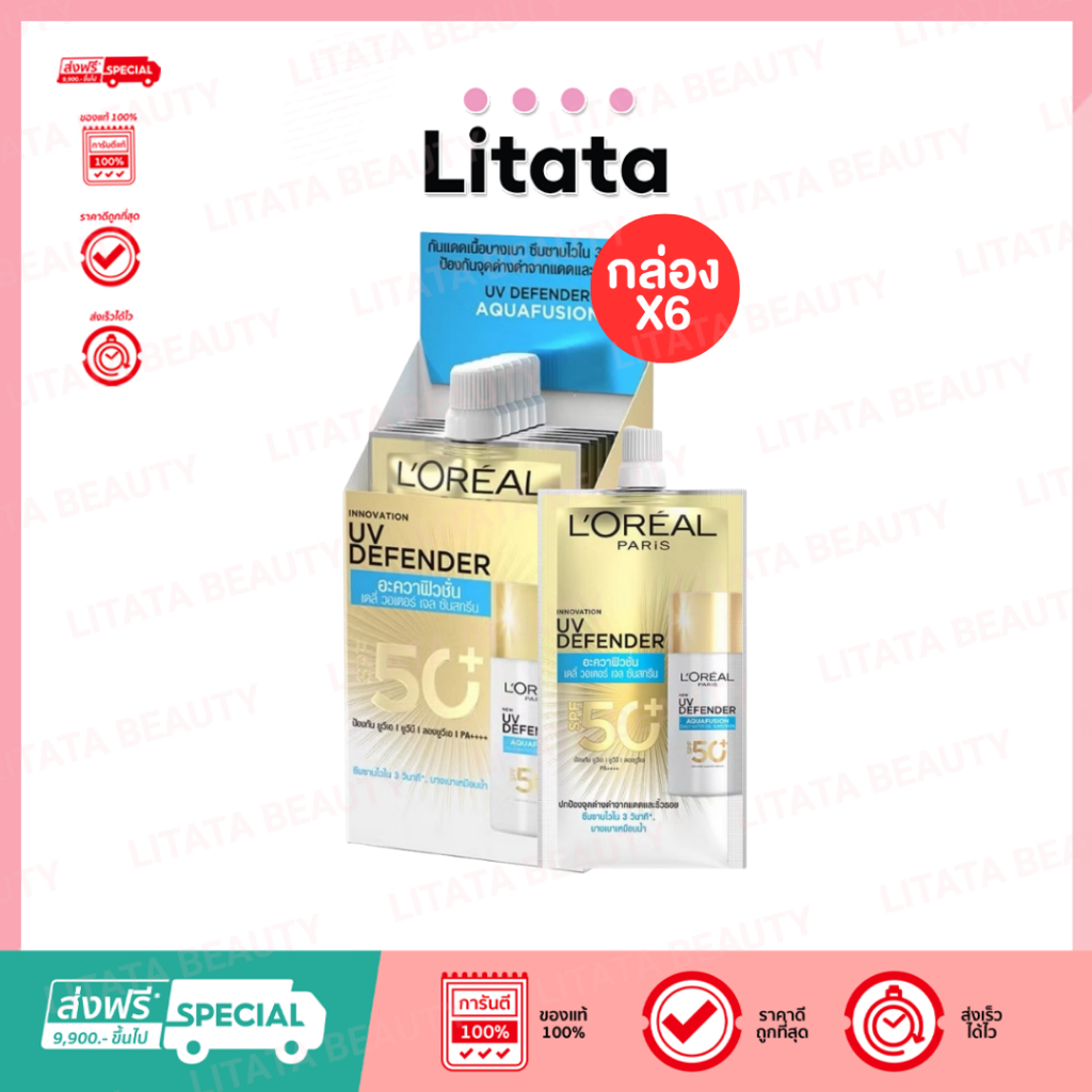[กล่อง x6] ลอรีอัล L'Oréal Paris UV Defender Aquafusion Daily water Gel Sunscreen SPF50+ PA++++ 5.5m
