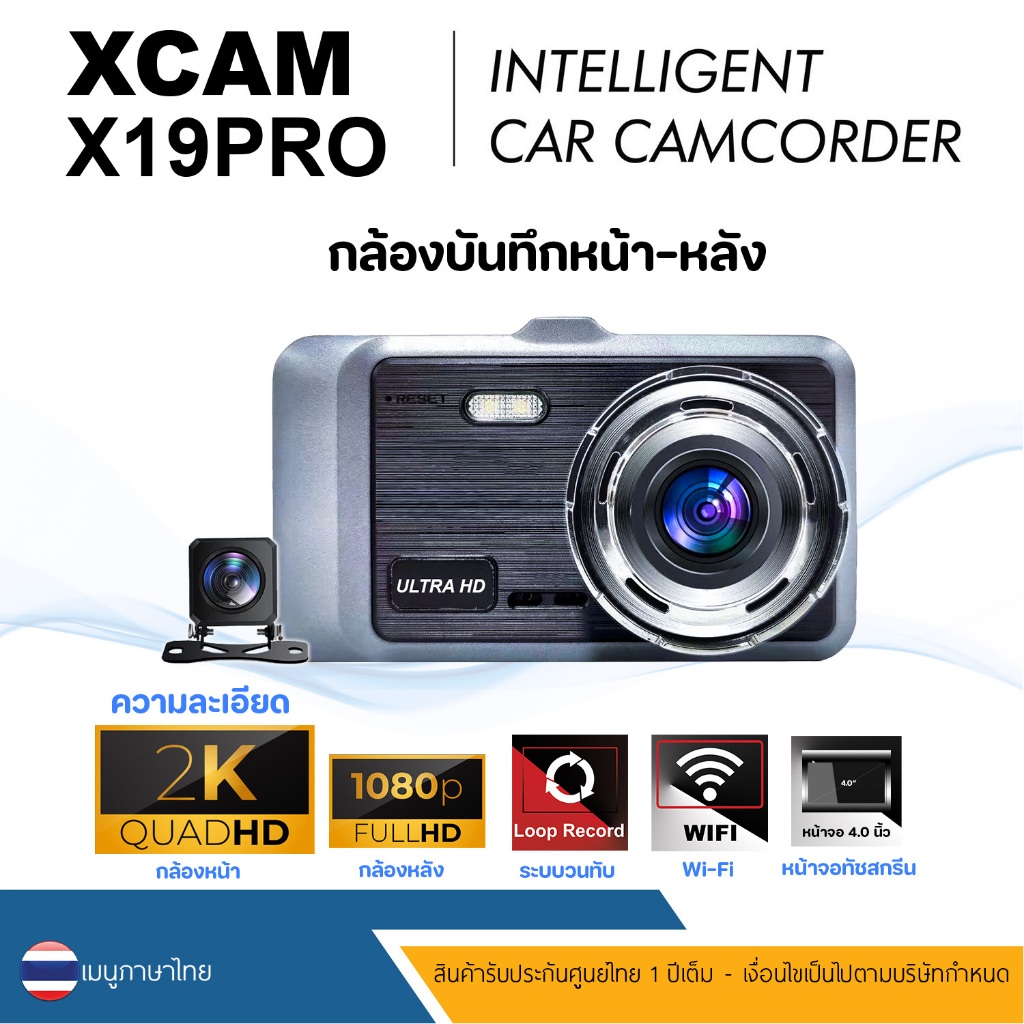 กล้องติดรถยนต์ XCAM รุ่น X19PRO 2K Full HD | Wi-Fi ในตัว | มุมมองกว้าง 170° | รองรับกล้องหลัง | ความ