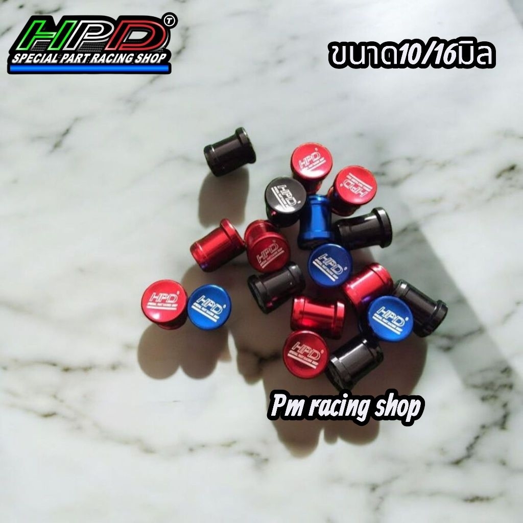 ตัวอุดท่อน้ำHPD ขนาด10/16มิล 1คู่ ใช้อุดท่อน้ำวนEGR หรือท่อน้ำต่างๆได้เลย⚙️🚥🇹🇭