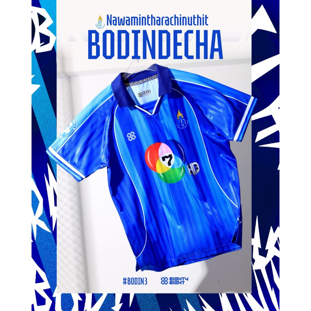 เสื้อบอล โรงเรียนบดินทร์เดชา3 แชมป์กีฬา 7สี ปี 2568 เสื้อผู้เล่น เสื้อประตู (ด้านหลังไม่มีเบอร์ มีเฉพาะชื่อโรงเรียน)