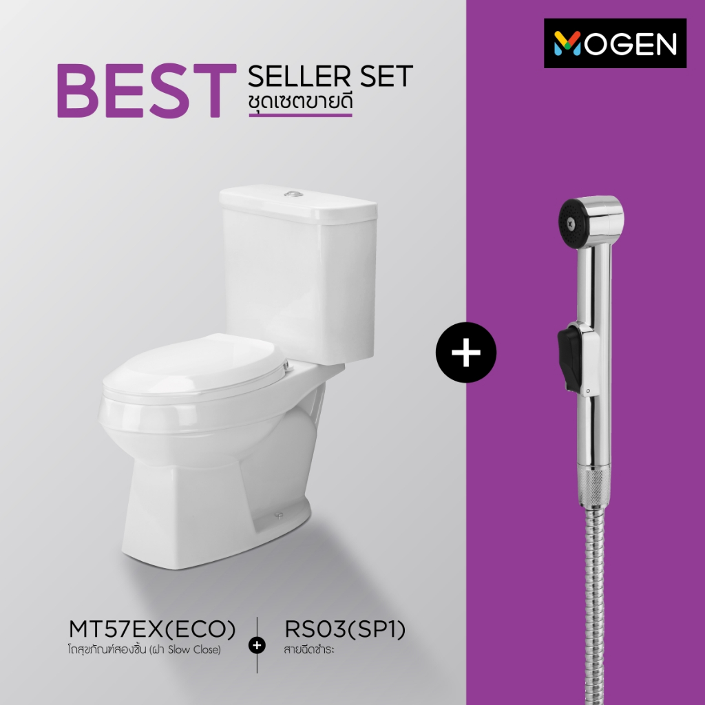 MOGEN สุขภัณฑ์สองชิ้้น รุ่น MT57EX (ECO)