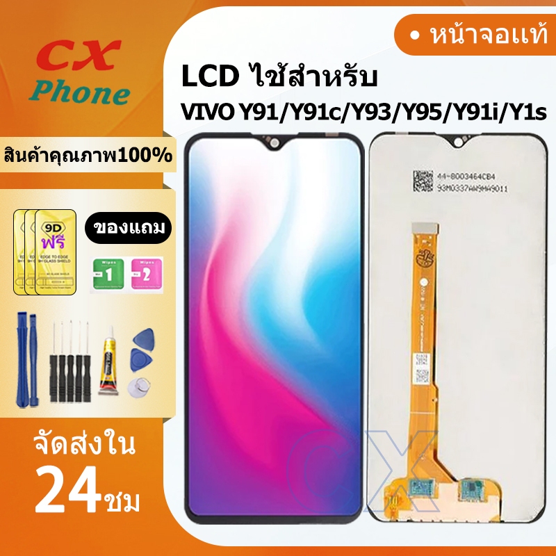 หน้าจอ vivo y91,จอy95,vivo y91/y91c/y93/y95/Y91i/Y1s,ขายดีที่สุด,หน้าจอวีโว่y91/y91c/y93/y95/Y91i/Y1